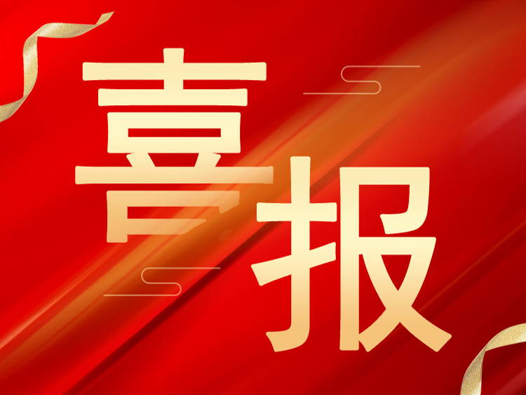 喜報(bào)：山東萊工榮獲山東省“專精特新”、“創(chuàng)新型”中小企業(yè)榮譽(yù)稱號(hào)